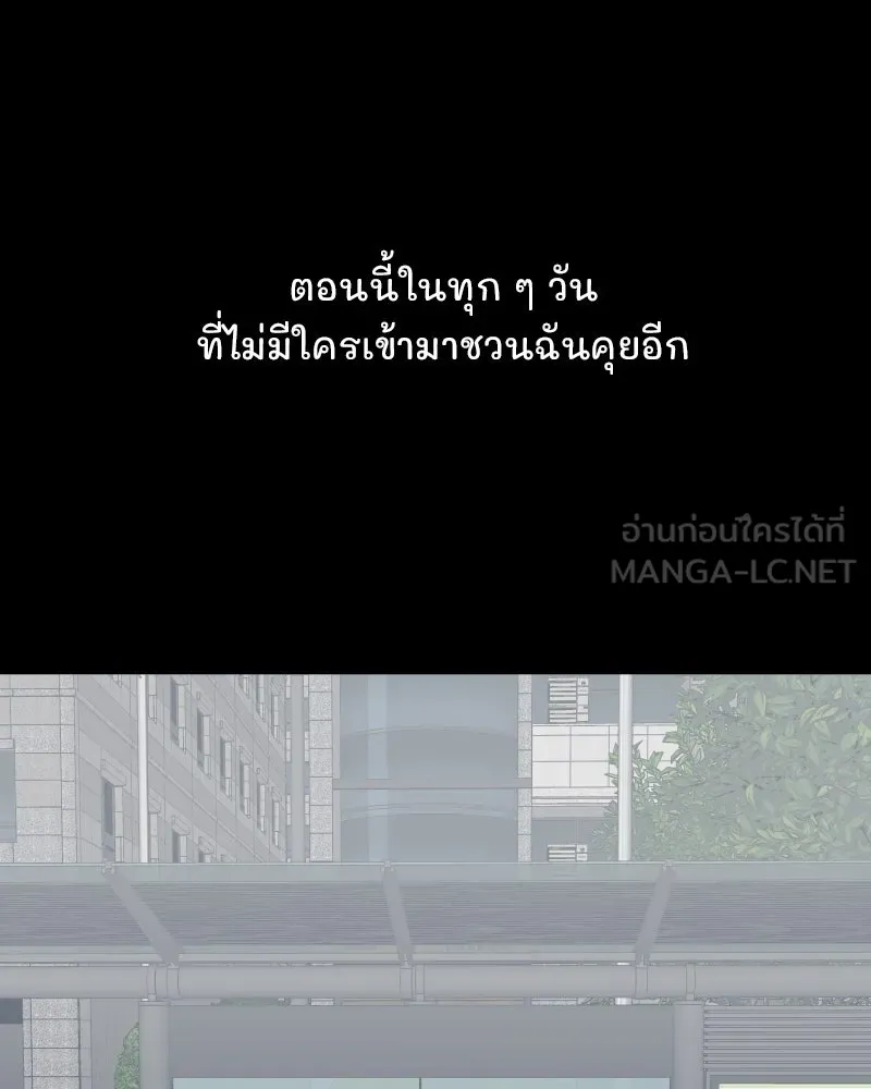 รักนี้ไม่ต้องมีเซนส์ ตอนที่ 80 รูปที่ 111