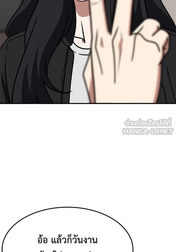 ช่วยเปลี่ยนฉันที ตอนที่ 228. ซีซัน 2 โจเยบิน 10 รูปที่ 126