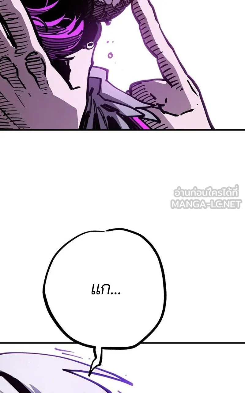Player ตอนที่ 194 รูปที่ 48