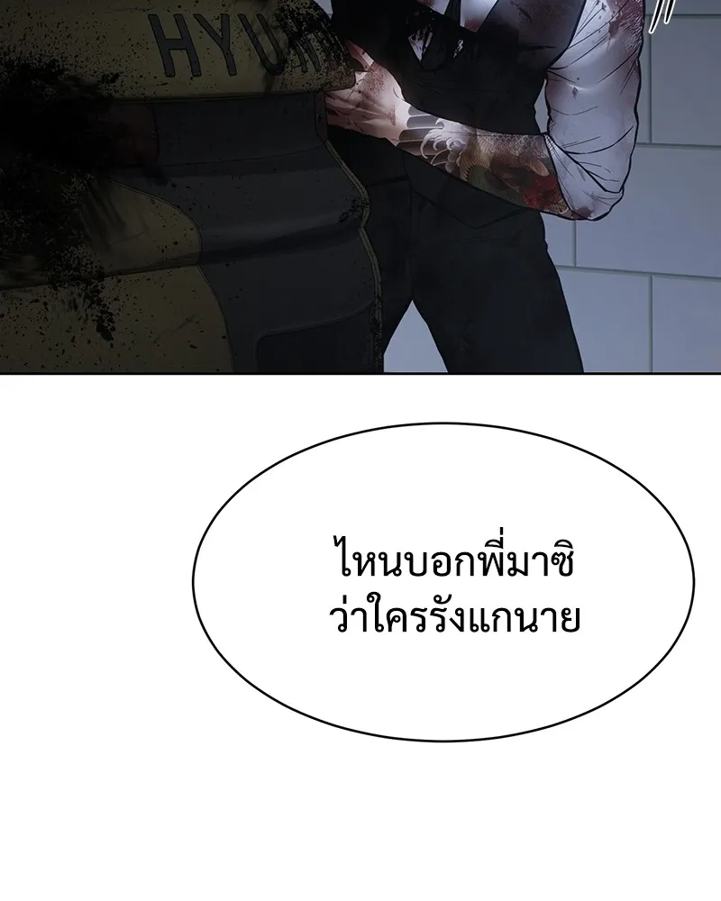 แบคXX ตอนที่ 55 รูปที่ 2