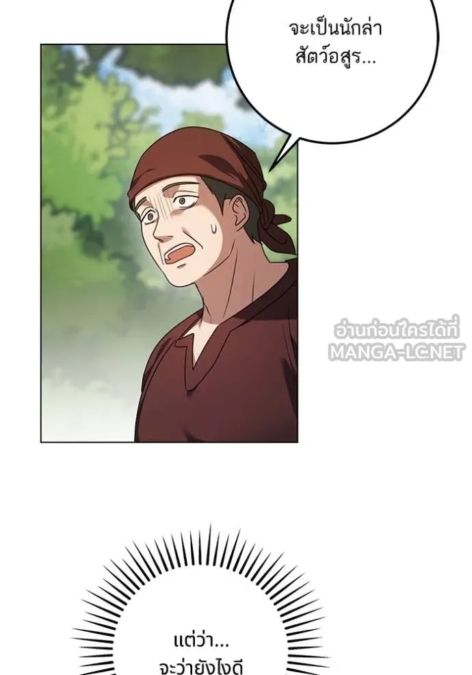 ทางหลุดพ้นของ ตอนที่ 91 รูปที่ 15