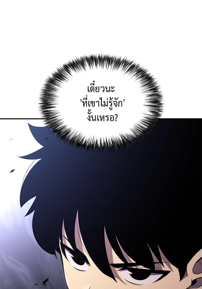 ลูกชายคนเล็กของดยุกคือมือสังหาร ตอนที่ 19 รูปที่ 46