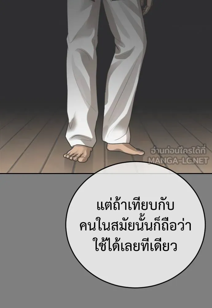 Y2K ตอนที่ 52 รูปที่ 9