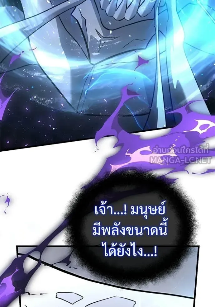 อัศวินดำล่าท้าเวลา ตอนที่ 138 รูปที่ 162