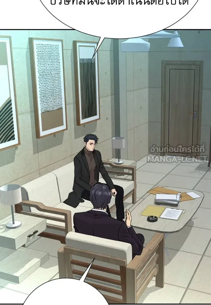 หลานอัจฉริยะ ตอนที่ 69 รูปที่ 65