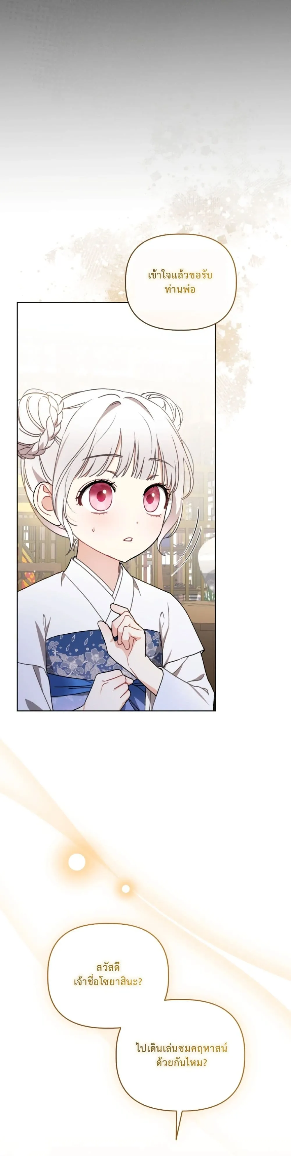 Manga-lc-com อ่านมังงะ อ่านการ์ตูน ออนไลน์ ฟรี The White Tiger Clan Little Fluff ตอนที่ 1 2 3 4 5 6 7 8 9 10 11 12 13 14 ฟรี ไม่มีโฆษณา Manga-lc - อ่าน มังงะ อ่าน การ์ตูน ออนไลน์ อ่านมังงะ ฟรี