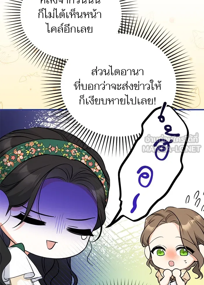 แด่ตัวละครโปรดที่ถูกทิ้ง ตอนที่ 18 รูปที่ 78