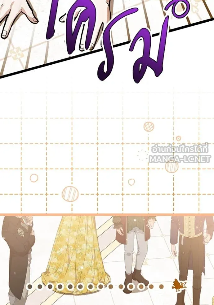 ป๊ะป๋าขา หนูลาแล้ว ตอนที่ 39 รูปที่ 16