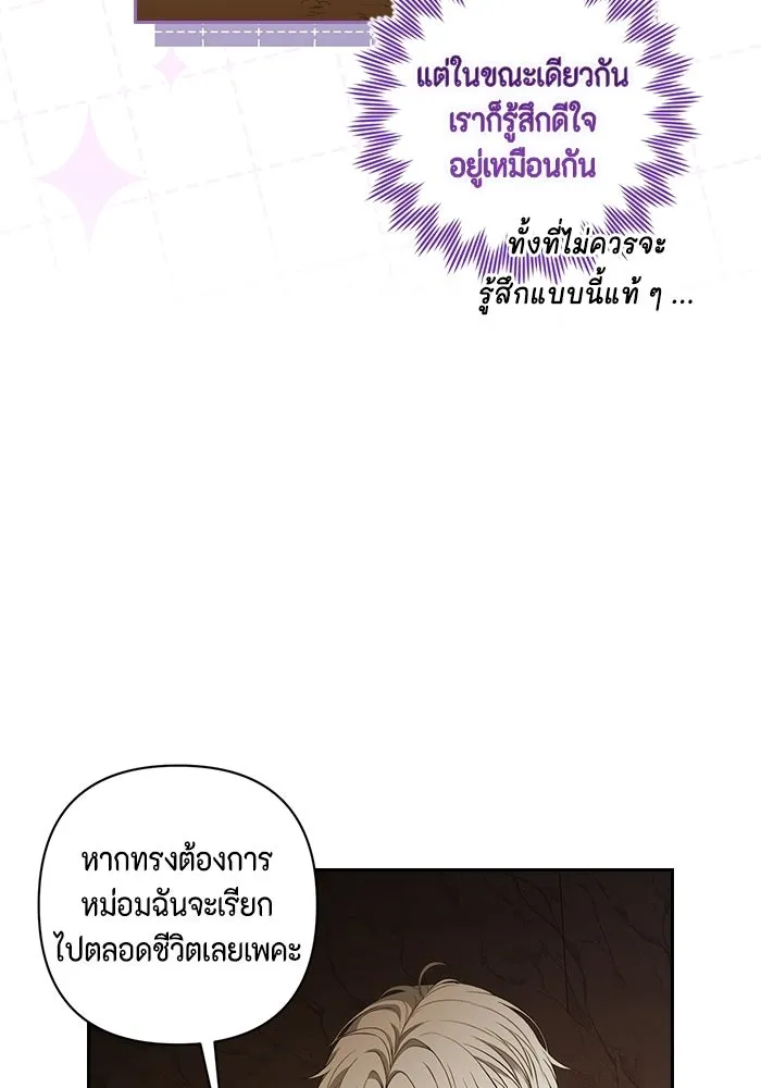 ละครชีวิตลิขิตรัก ตอนที่ 40 รูปที่ 79