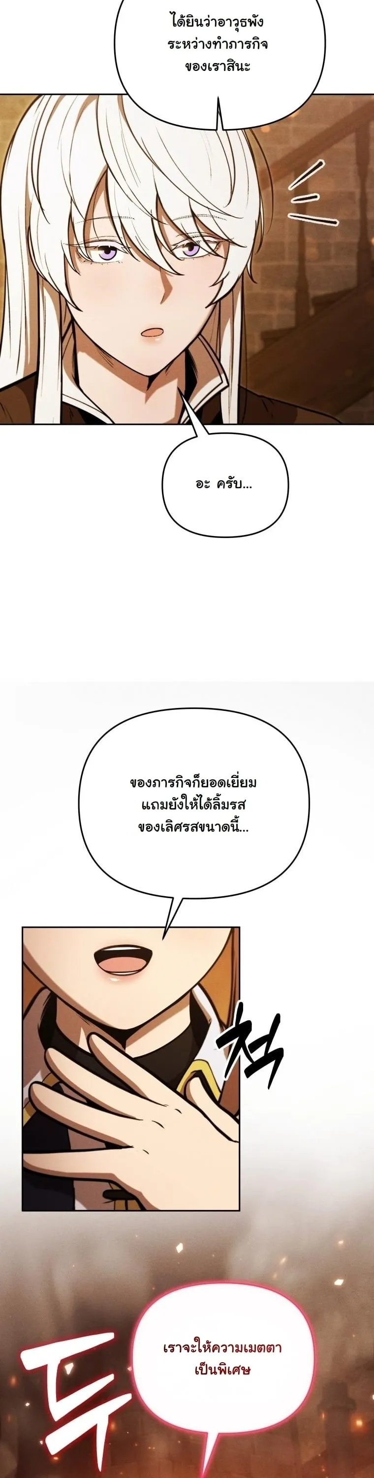 Dungeon Gourmet อ_ศว_นเป_บพ_สดาร เปล_ยนม_งกรให_เป_นเมน_เด_ด ตอนที่ ตอนที่ 30 รูปที่ 17