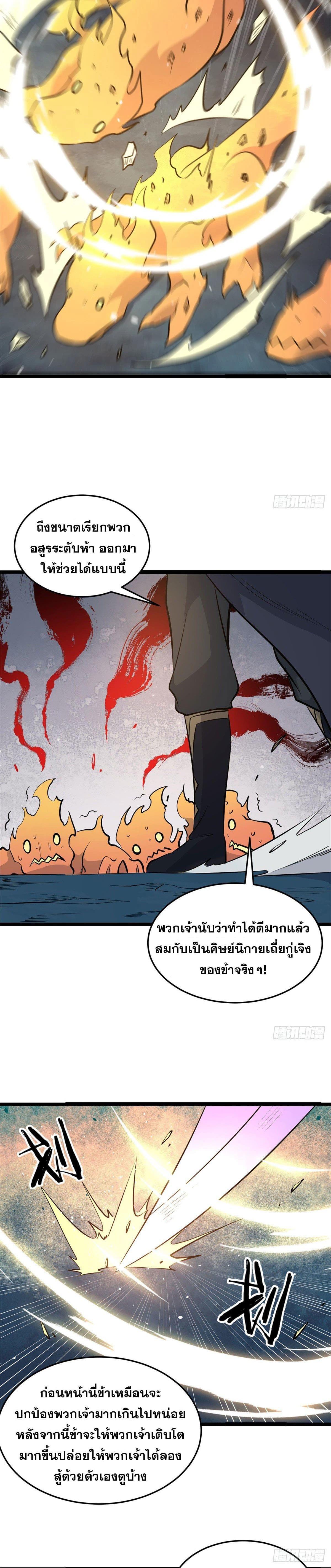 Manga-lc-com อ่านมังงะ อ่านการ์ตูน ออนไลน์ ฟรี All Hail the Sect Leader ตอนที่ 1 2 3 4 5 6 7 8 9 10 11 12 13 14 ฟรี ไม่มีโฆษณา Manga-lc - อ่าน มังงะ อ่าน การ์ตูน ออนไลน์ อ่านมังงะ ฟรี
