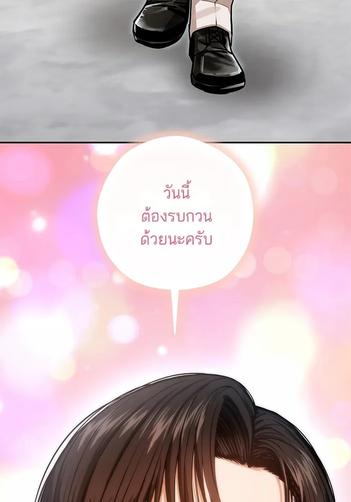 โชคชะตานำพารัก ตอนที่ 109 แขกรับเชิญ รูปที่ 116