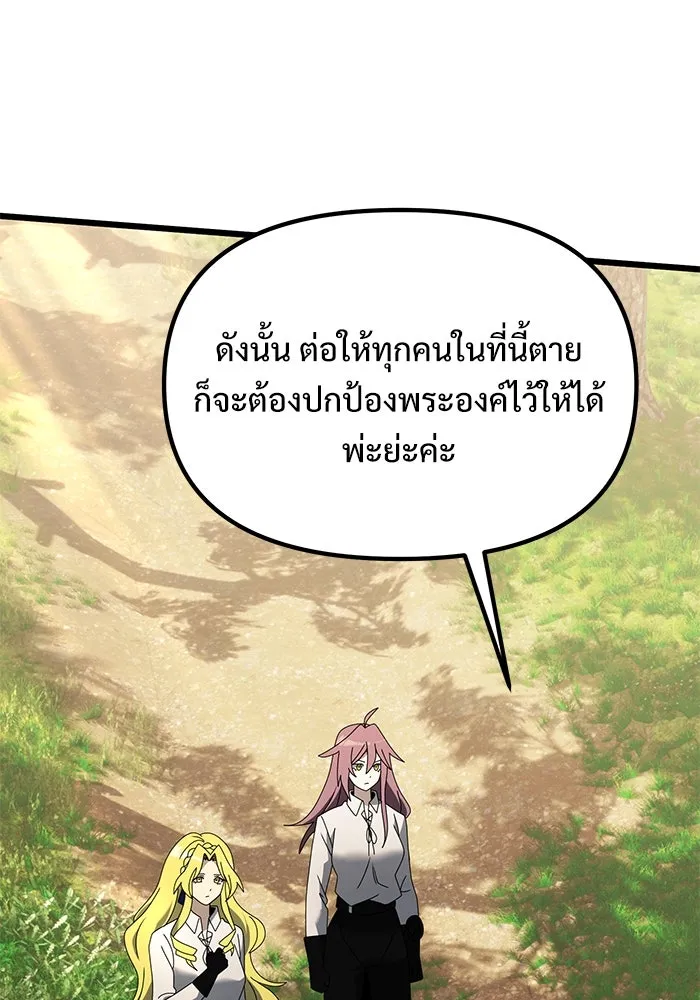 อัศวินดำล่าท้าเวลา ตอนที่ 59 รูปที่ 191