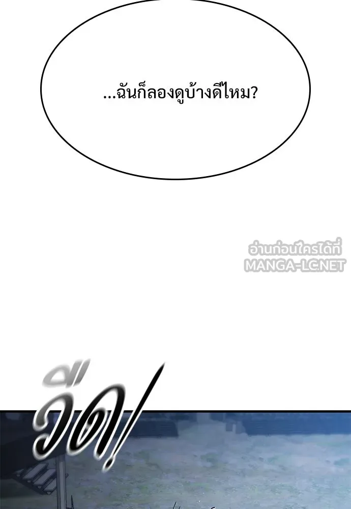 อัศวินวันเดียว ตอนที่ 45 รูปที่ 93