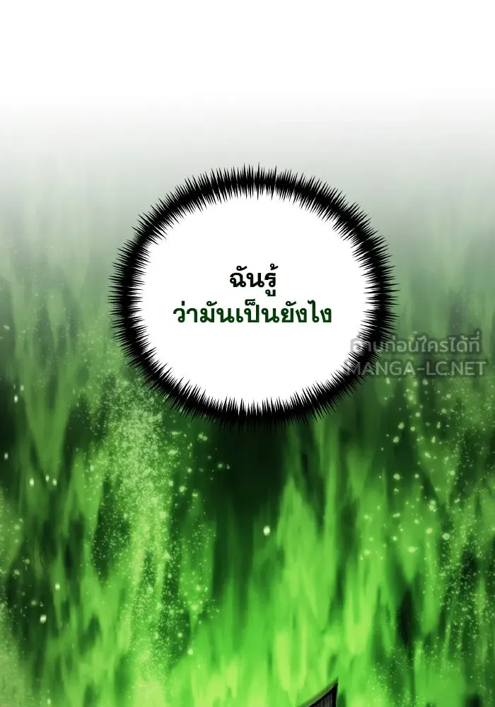 การแข่งขันของผู้เกิดใหม่ ตอนที่ 26 รูปที่ 123