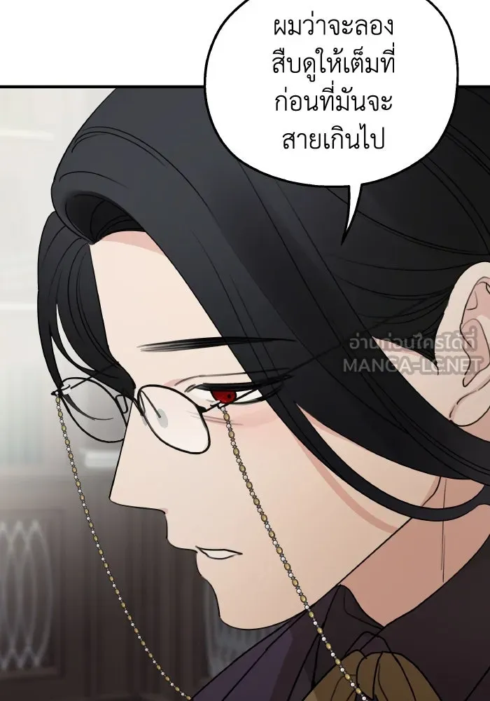 ครอบครัวสามีเห็นทีจะคลั่งรัก ตอนที่ 72 รูปที่ 75