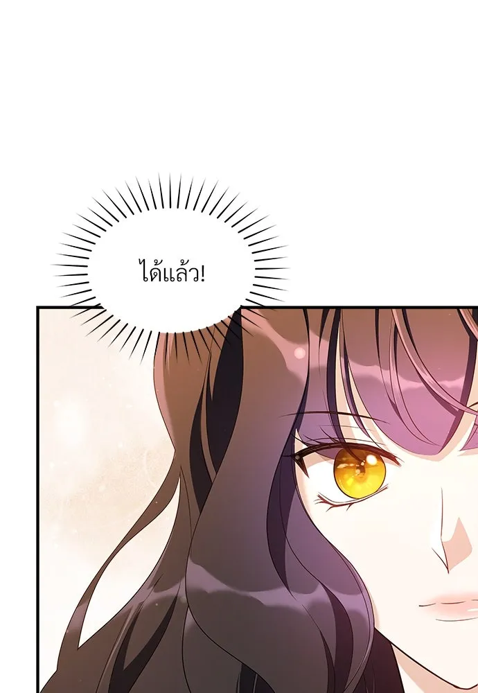 จักรพรรดิคลั่งรักที่เด็กกว่าฉันพันปี ตอนที่ 35 รูปที่ 11