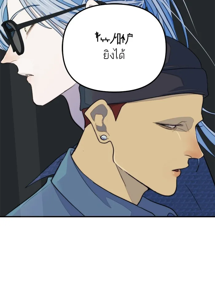 เปย์นี้เพื่อนาย My Sugar Baby ตอนที่ 96 เดือนสาม  ฉันหิวแล้ว รูปที่ 62