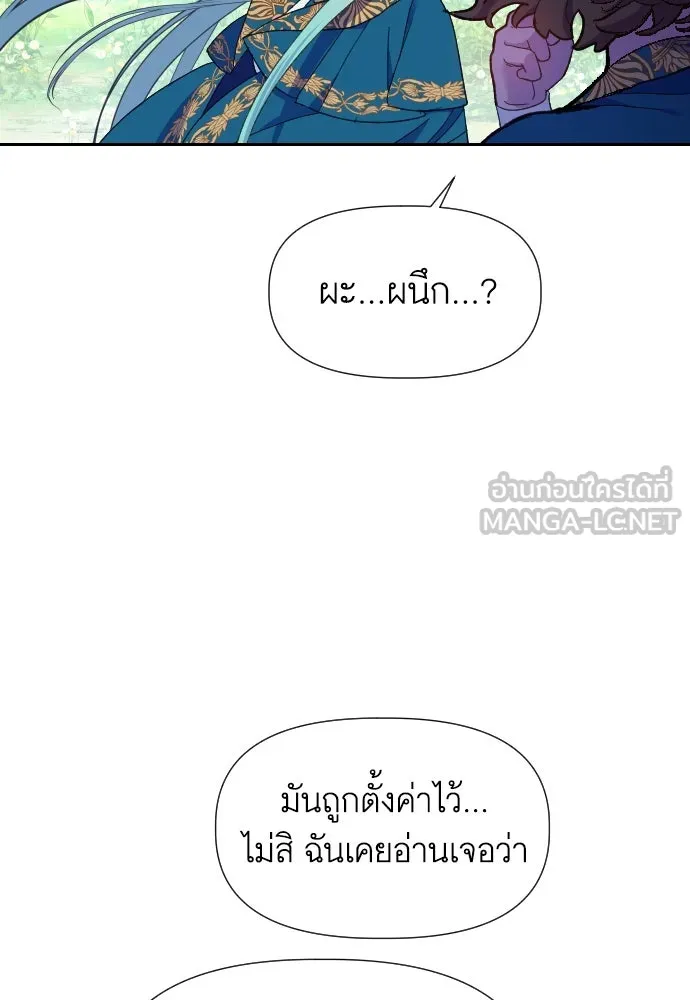 นักเล่นแร่แปรธาตุสายเปย์ ตอนที่ 13 รูปที่ 63