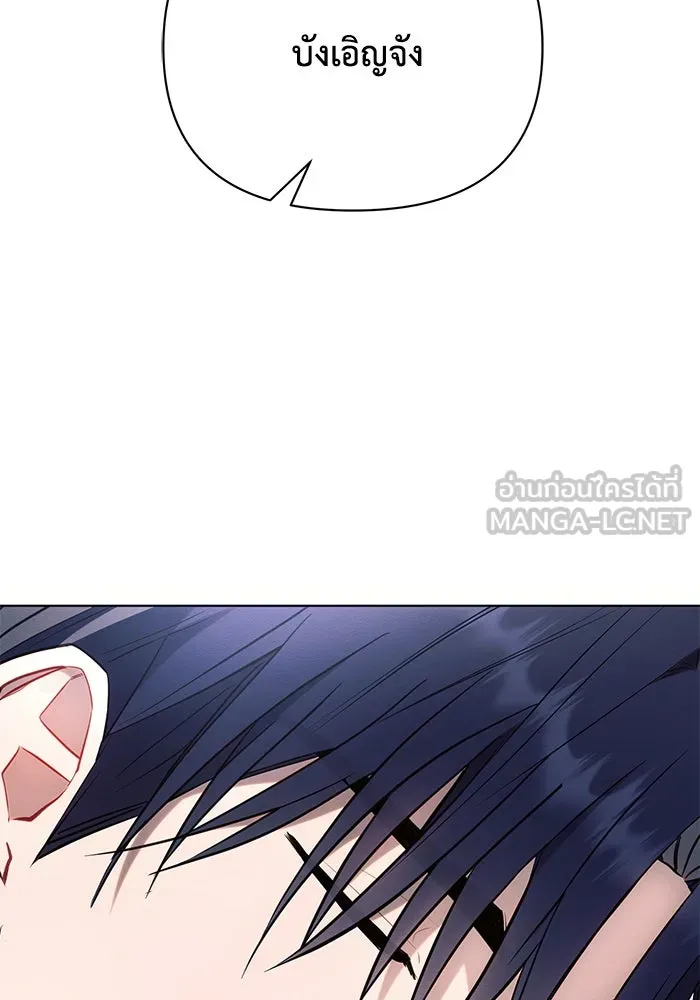 แอชสตาร์ต ตอนที่ 95 (ตอนจบ) รูปที่ 93