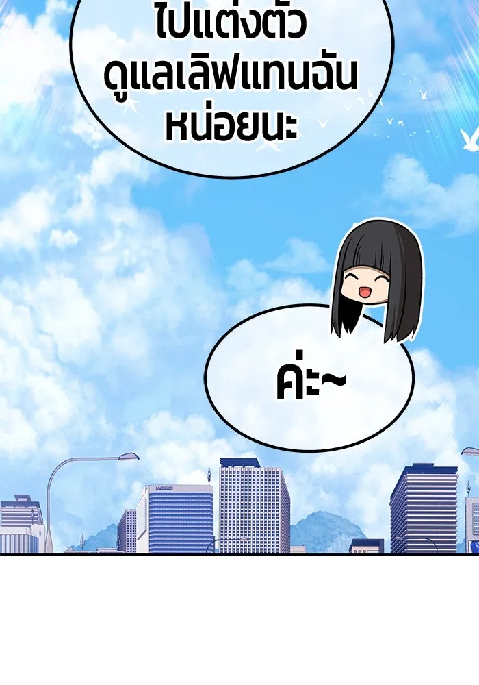 +99 ท่อนไม้พร้อมบวก ตอนที่ 42 ผู้เข้าชิง (2) รูปที่ 128