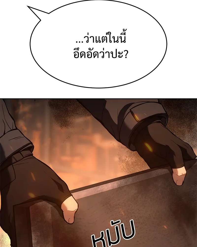 แบคXX ตอนที่ 52 รูปที่ 103