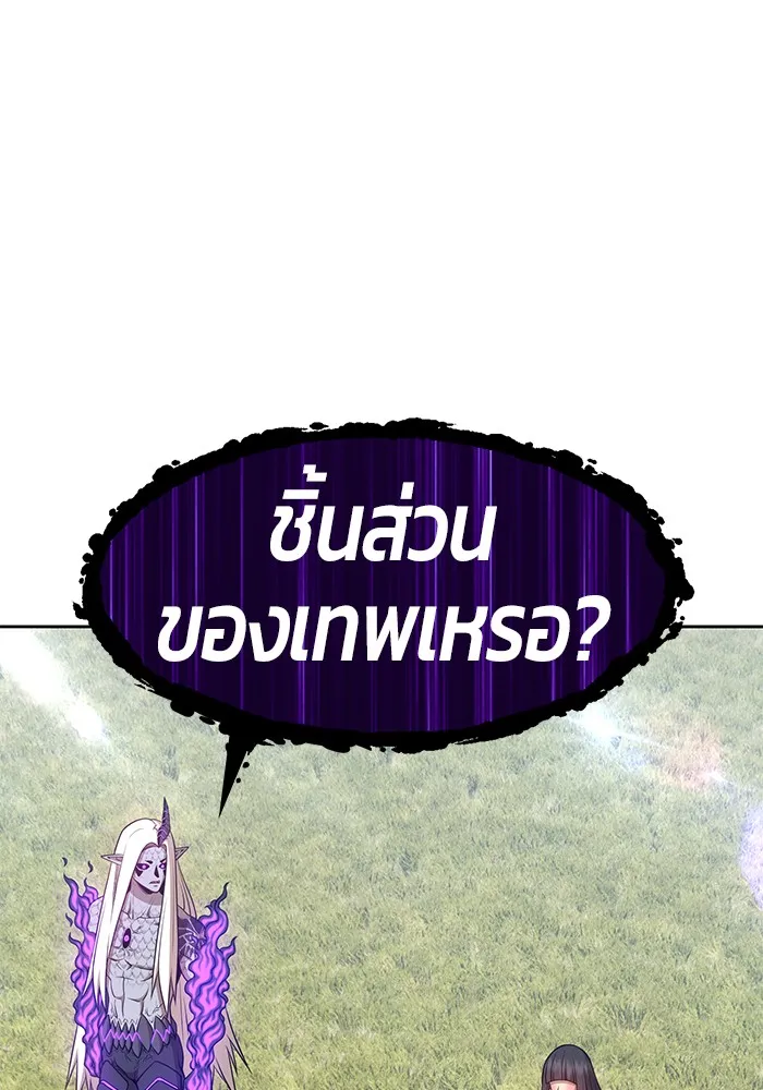 +99 ท่อนไม้พร้อมบวก ตอนที่ 14 รูปที่ 167