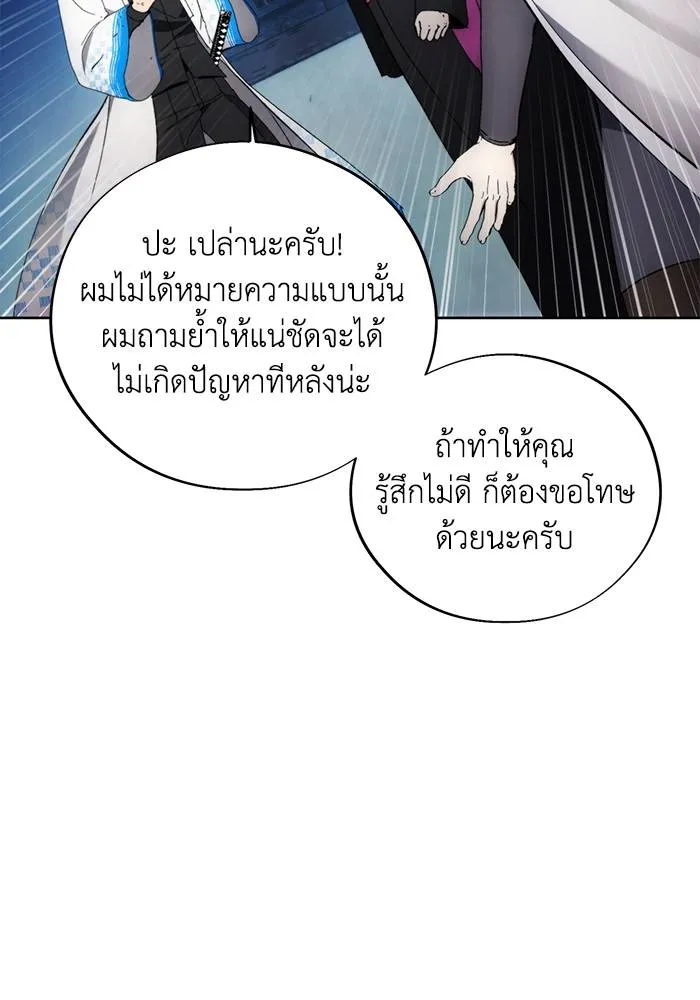 ศึกชิงบัลลังก์เทพเจ้ ตอนที่ 106 รูปที่ 34