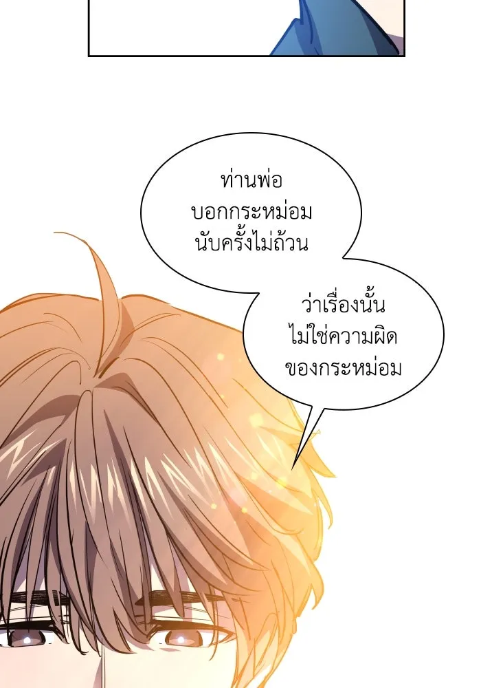 ฟิลเลียโรเซ่กับคำทำนายแห่งมงกุฎหนาม ตอนที่ 92 รูปที่ 91