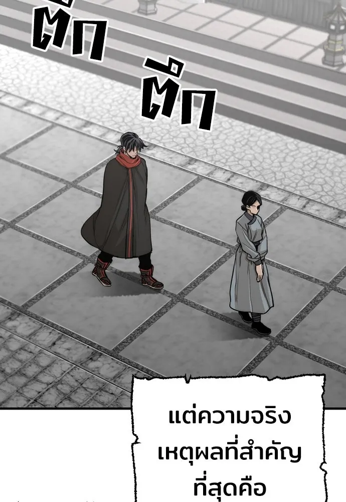 เส้นทางสู่เทพมาร ตอนที่ 59 รูปที่ 11