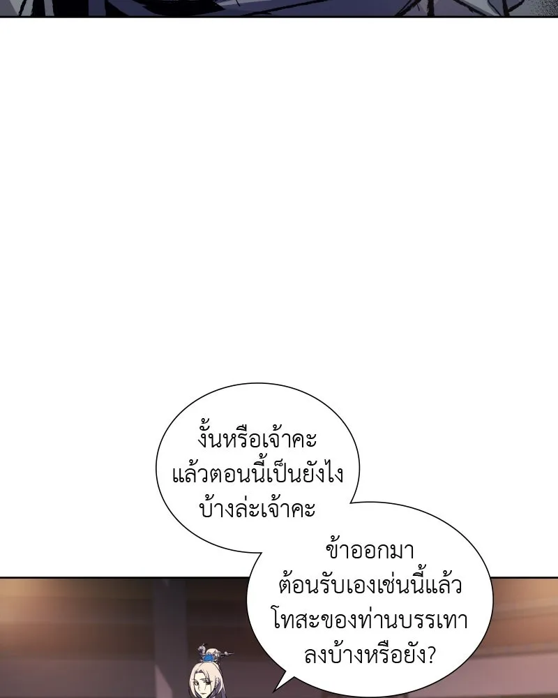 เกิดอีกทีเป็นว่าที่ประมุขลัทธิมาร ตอนที่ 35 รูปที่ 91