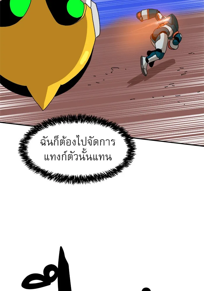 Double Click ตอนที่ 22 รูปที่ 124