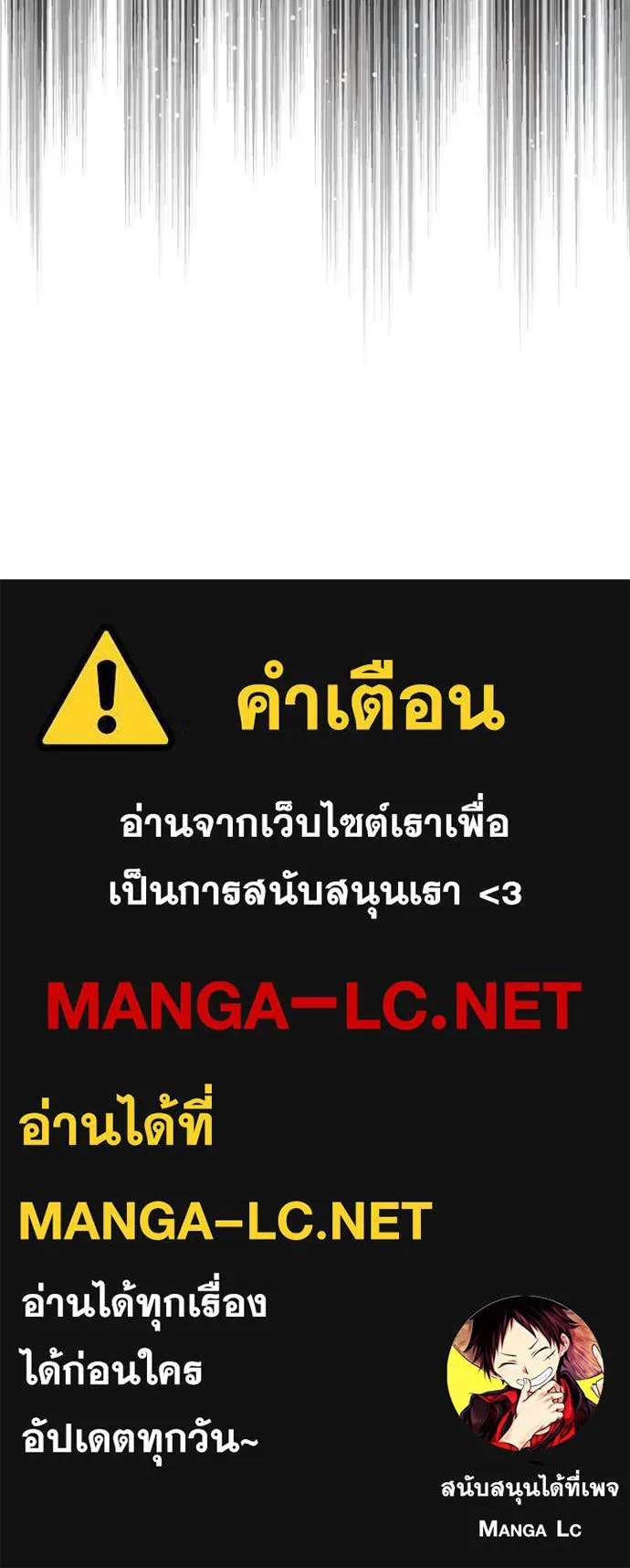 ทางหลุดพ้นของ ตอนที่ 95 รูปที่ 83