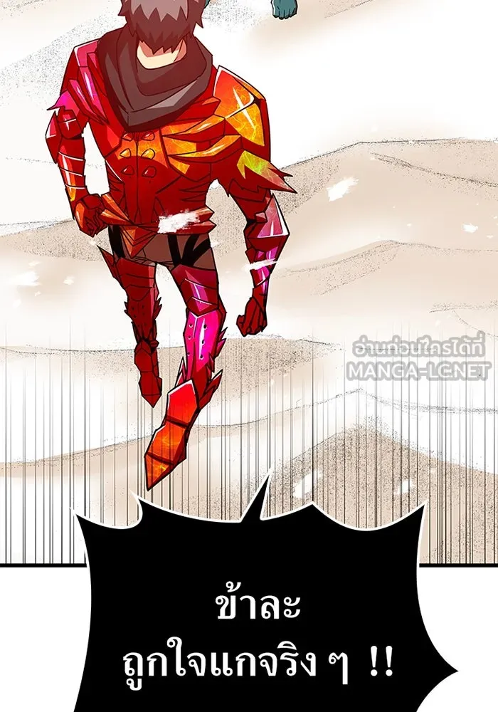 เพลเยอร์เลือดเทวะ ตอนที่ 12 vs ราชาแห่งกูล คาริออน รูปที่ 207