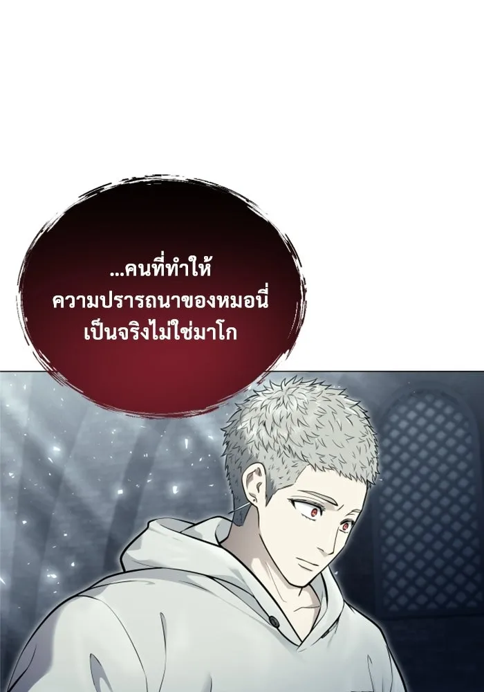 อูเร็ค มาซิโน่ ตอนที่ 38 สายฟ้าฟาด 2 รูปที่ 8