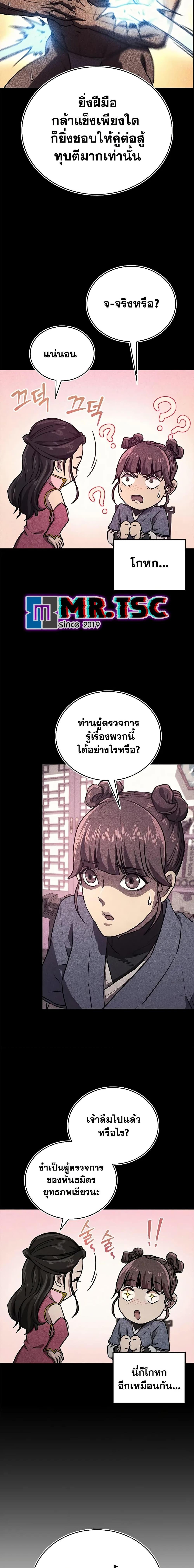 Manga-lc-com อ่านมังงะ อ่านการ์ตูน ออนไลน์ ฟรี The Demonic Cult Instructor Returns ตอนที่ 1 2 3 4 5 6 7 8 9 10 11 12 13 14 ฟรี ไม่มีโฆษณา Manga-lc - อ่าน มังงะ อ่าน การ์ตูน ออนไลน์ อ่านมังงะ ฟรี