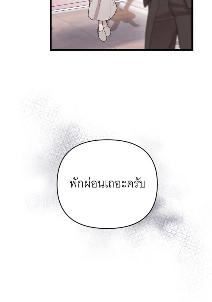 จำเลยหัวใจ ตอนที่ 11 รูปที่ 95