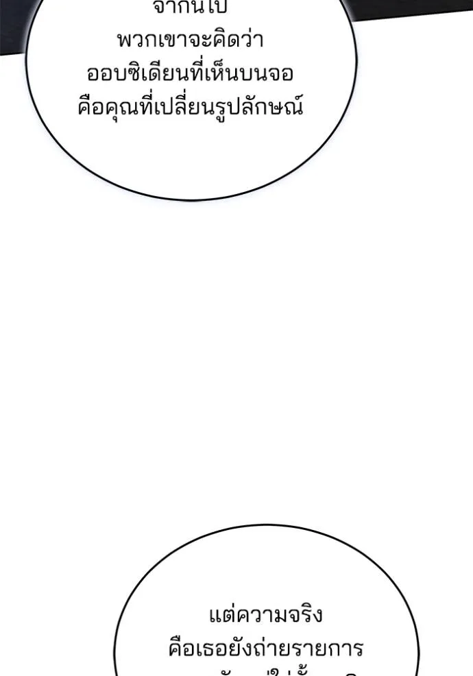 เจ้าสาวอัคนีดำ ตอนที่ 78 รูปที่ 139