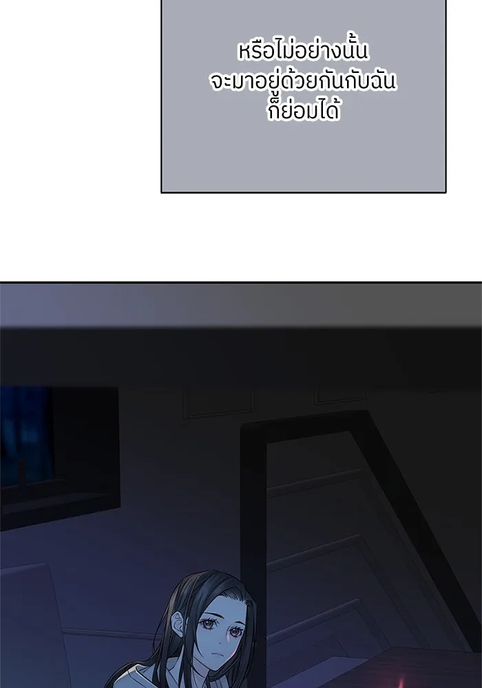 สลับรัก สลับชะตา ตอนที่ 32 รูปที่ 10