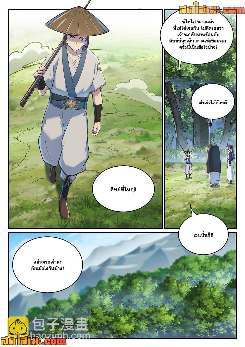 Manga-lc-com อ่านมังงะ อ่านการ์ตูน ออนไลน์ ฟรี Bailian Chengshen ตอนที่ 1 2 3 4 5 6 7 8 9 10 11 12 13 14 ฟรี ไม่มีโฆษณา Manga-lc - อ่าน มังงะ อ่าน การ์ตูน ออนไลน์ อ่านมังงะ ฟรี