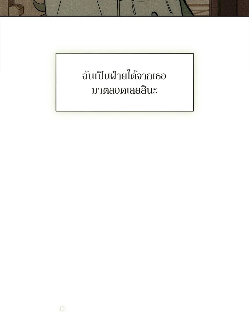 บุปผารุ่มราคะ ตอนที่ 100 รูปที่ 98