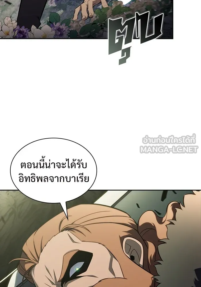 ผู้เล่นหน้าใหม่เลเวลแมกซ์ ตอนที่ 141 สวรรค์แห่งความเพ้อฝัน (2) รูปที่ 45