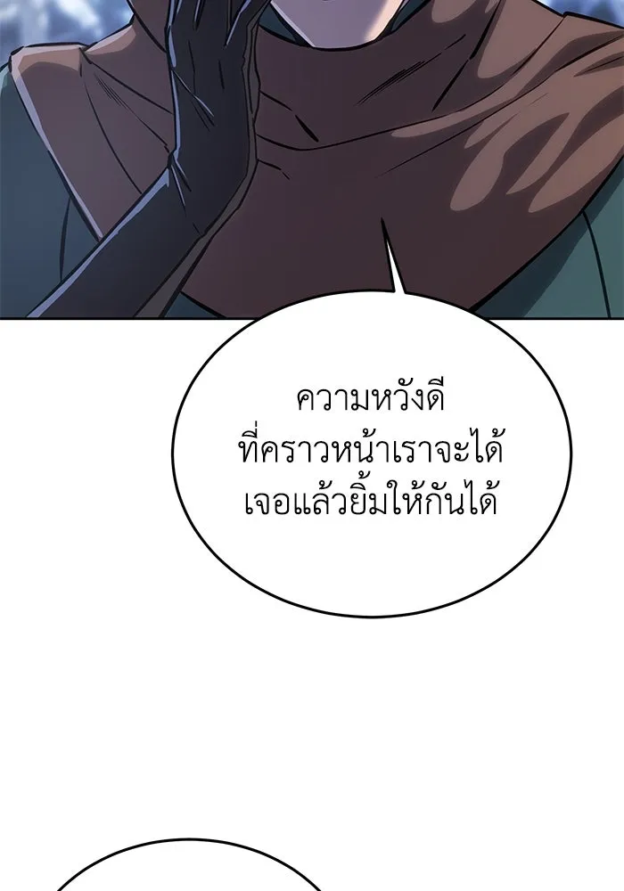 ยอดนักดาบผู้โอบอุ้มดารา ตอนที่ 9 รูปที่ 16