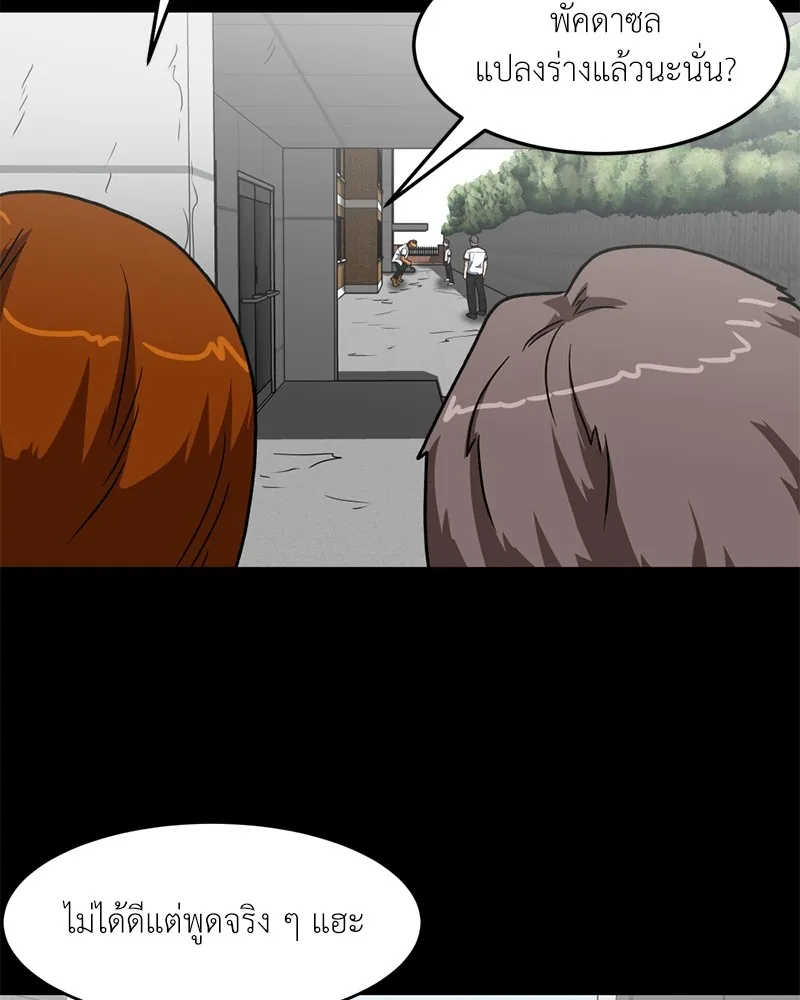 โรงเรียนสัตว์กินเนื้อ ตอนที่ 20 รูปที่ 19