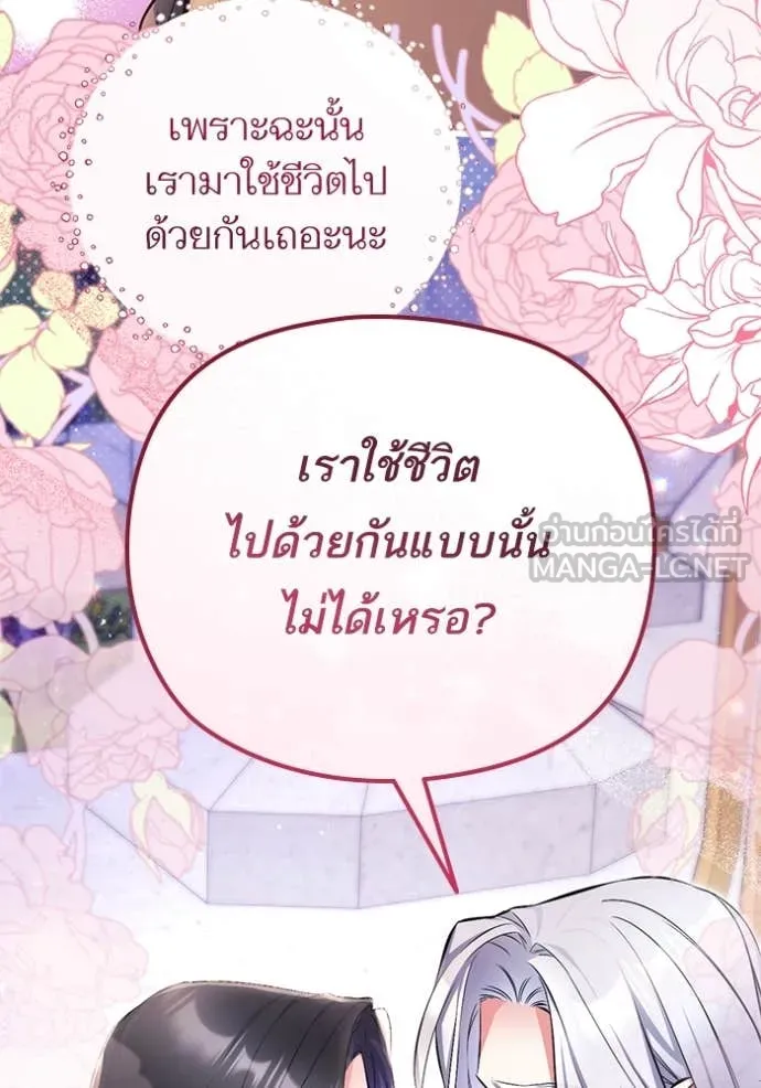 แด่ตัวละครโปรด ตอนที่ 108 รูปที่ 67