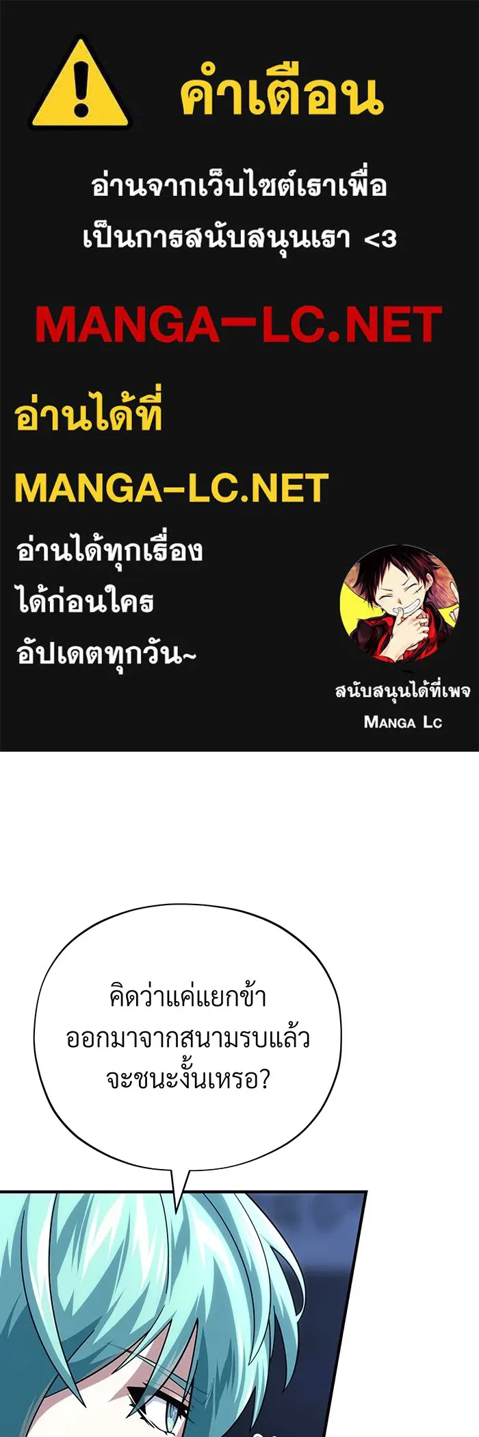 จอมเวทเกิดใหม่ในรอบ 66666 ปี ตอนที่ 140 รูปที่ 1