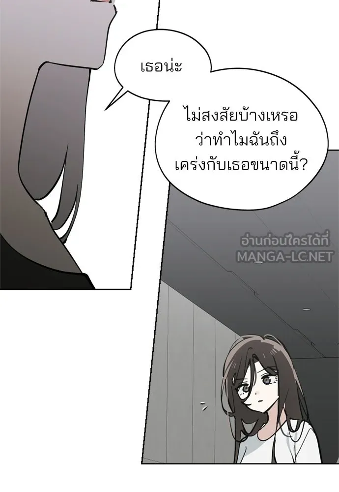 สวยเองนักเลงพอ ตอนที่ 37 รูปที่ 90