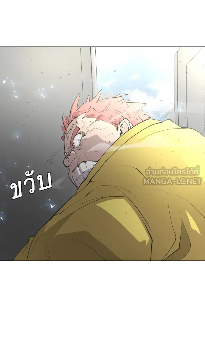 ยุคแห่งยอดมนุษย์ ตอนที่ 86 รูปที่ 12