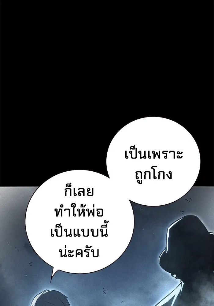 เยาวชนคนคุก ตอนที่ 15 รูปที่ 100