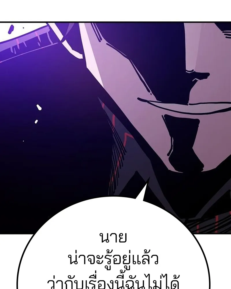 Player ตอนที่ 202 รูปที่ 32